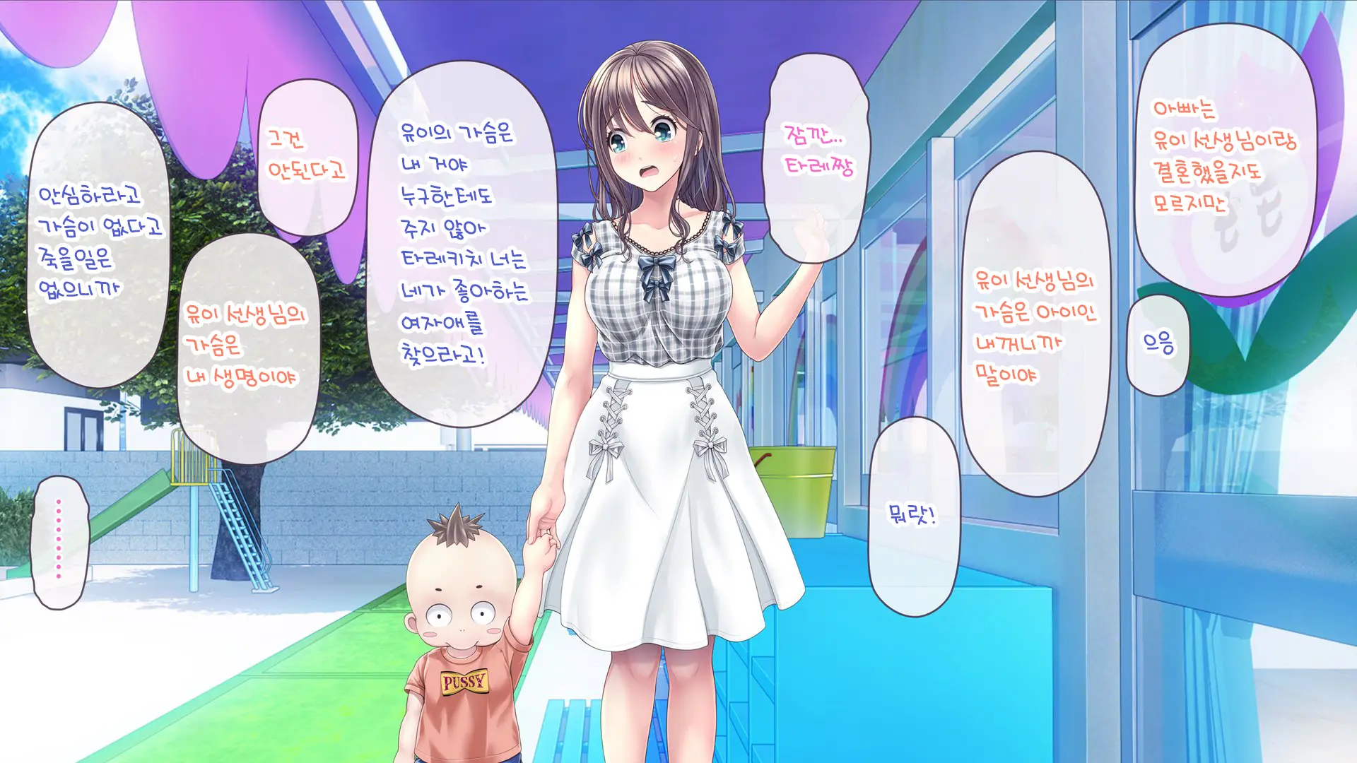 Minna No Goblin Hiroba ~Yui Sensei Wa Boku-Tachi No Omorashi Yuugu~ | 모두의 고블린 유치원 ~유이 선생님은 우리들의 오줌 놀이터~